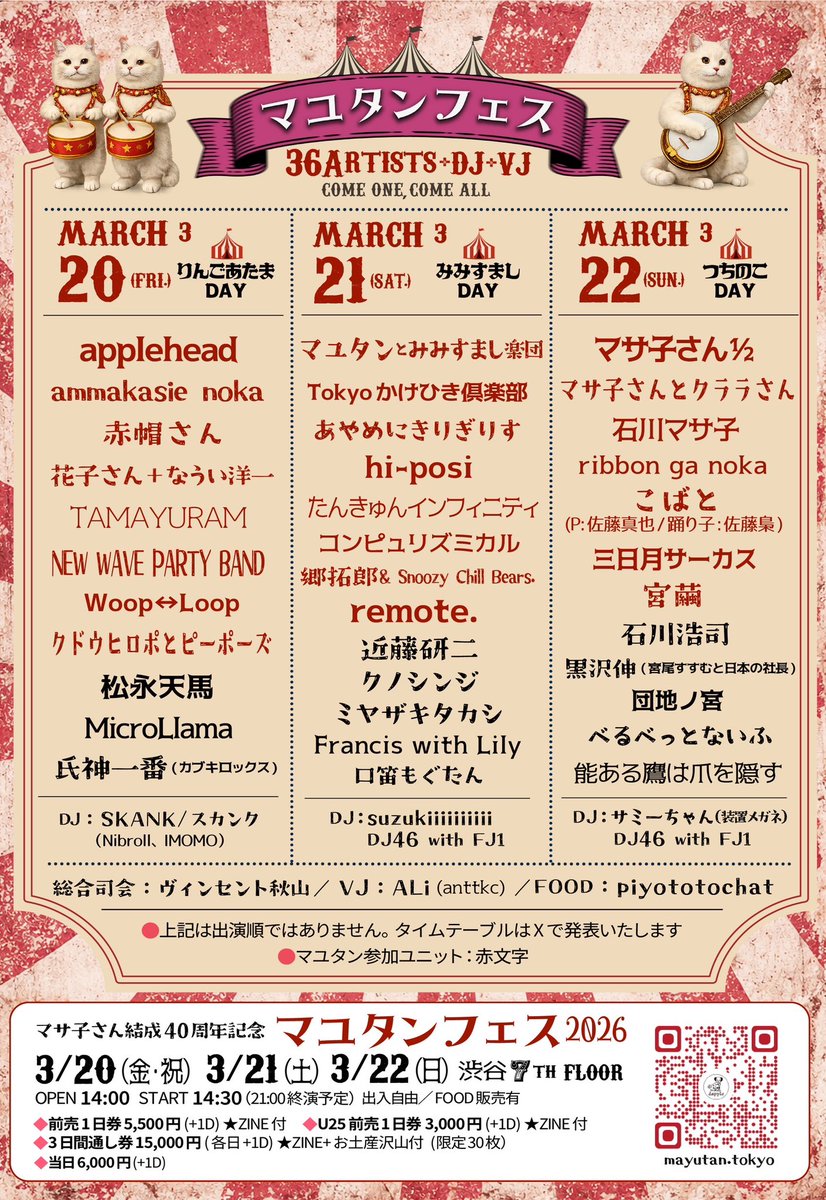 マユタン tweet media