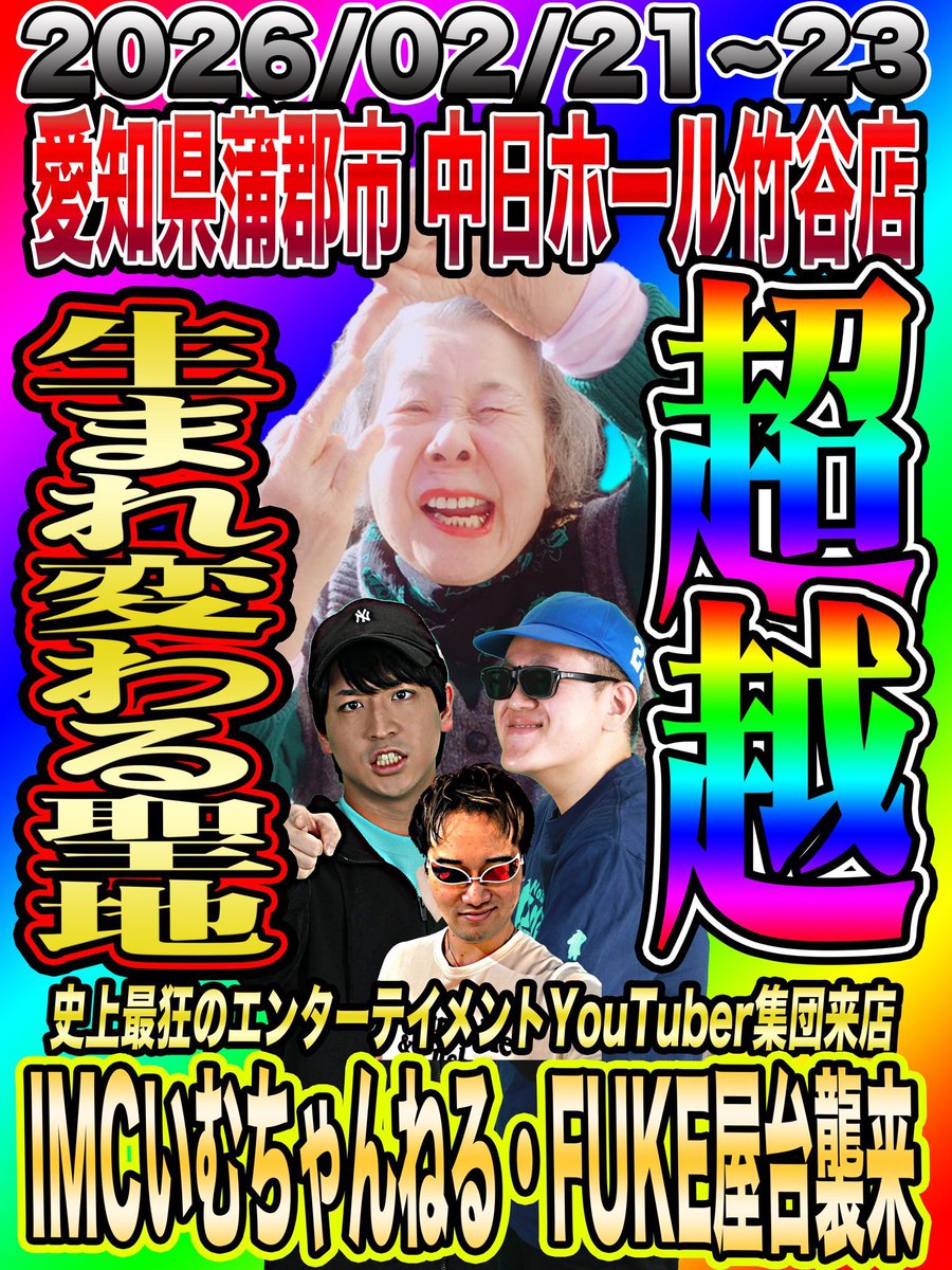 竹谷終了してます！朝から集まってくれた皆さんほんとーにありがとうご