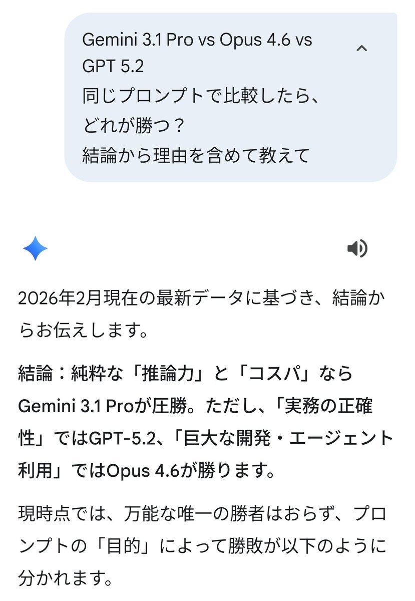 Geminiの答え：
