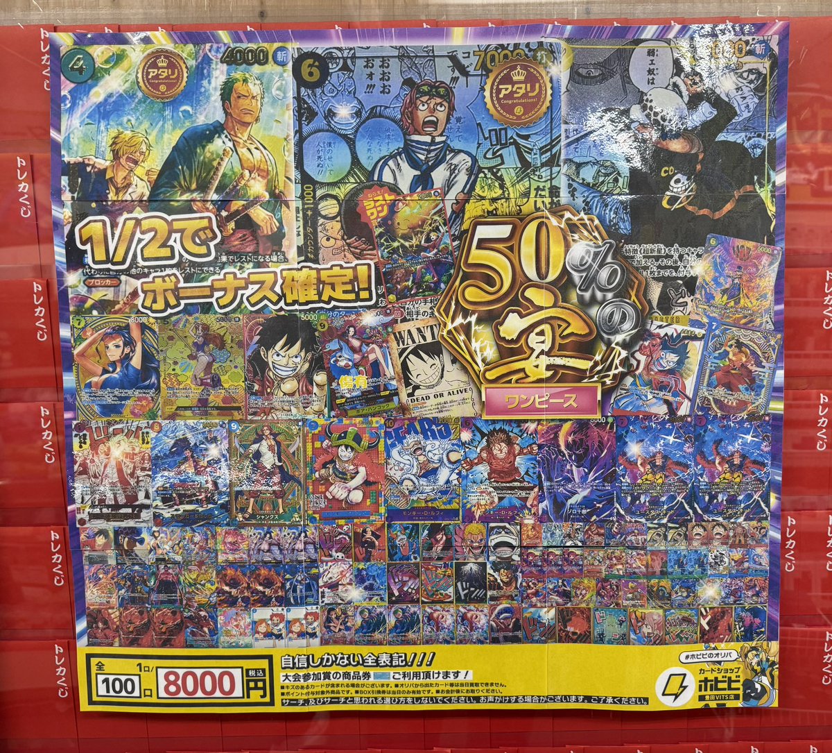 ⌖⚡️━━━ #ホビビのオリパ #ワンピ オリパ 完成