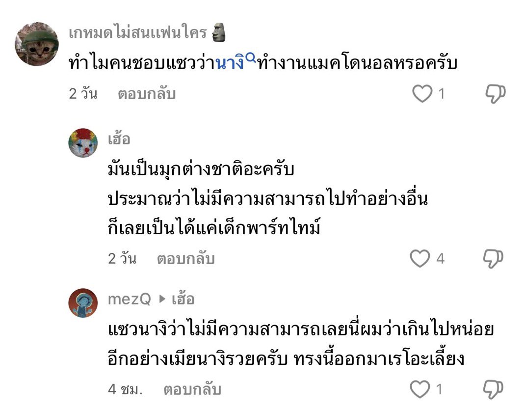 meimeiceline's tweet image. นึกถึงเม้นในติ๊กต่อกตอนนางิตกรอบเลยอะ5555555555555555555