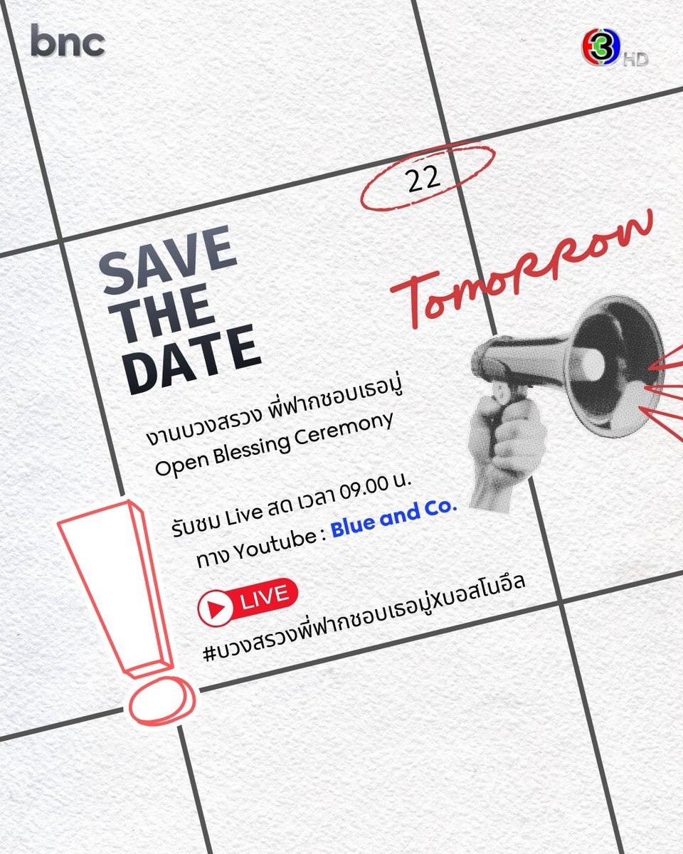 Tomorrow! We have a date — don’t forget, everyone!!! For the blessing ceremony of CrazyLove-MooMoo  พรุ่งนี้! เรามีนัดกัน ห้ามลืมกันนะทุกคนนนน กับ งานบวงสรวง พี่ฟากชอบเธอมู่   🗓️ : Sun. 22 Feb. 2026
⏰ : 09.09 น. | 09.09 AM (GMT+7)
📍 : ณ ศาลพระพิฆเนศ