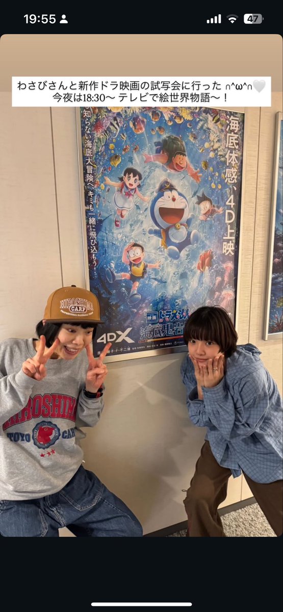 guide_el's tweet image. あいみょん4Dで観たのかな？
映画ドラえもんも今回から4D上映始めたんだってね‼️@aimyonGtter
