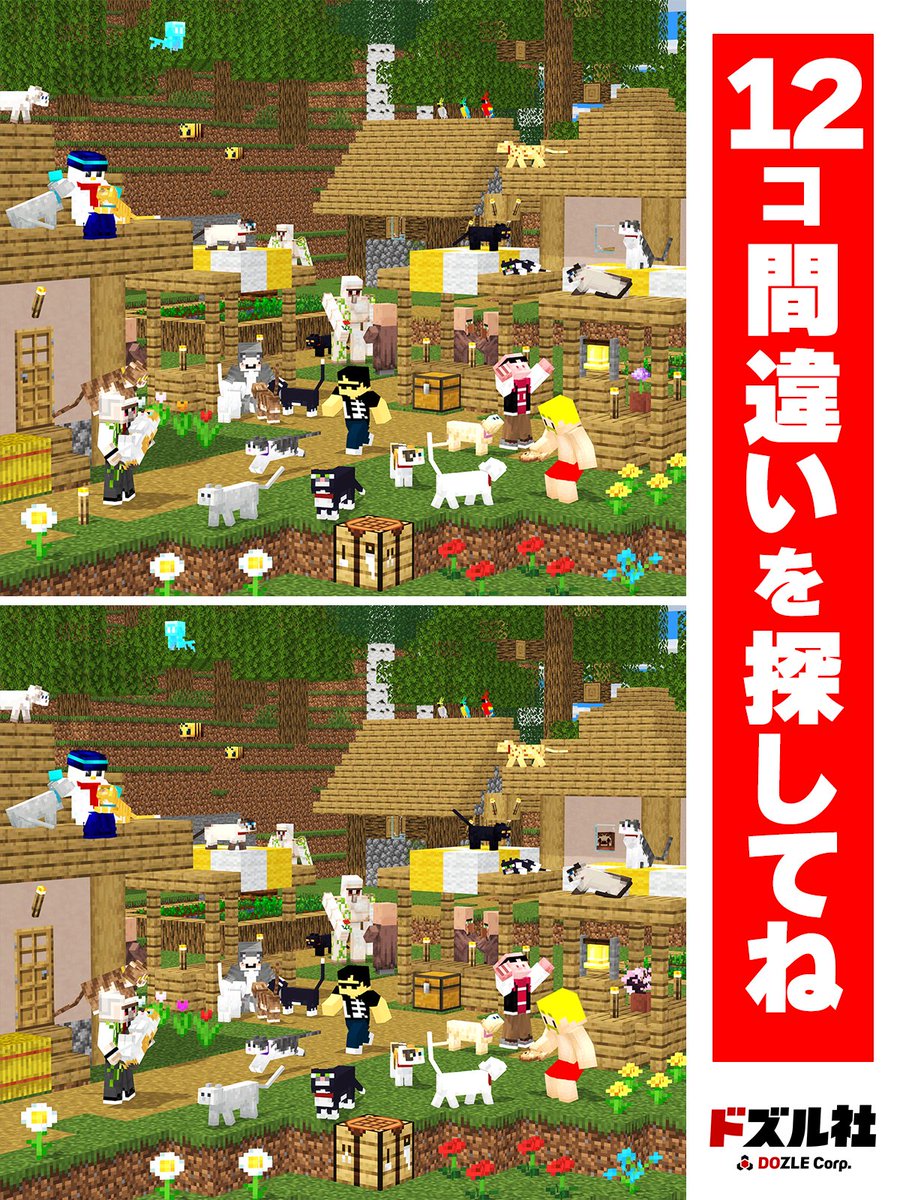 ドズル社【公式】 (@dozle_official) / Posts / X