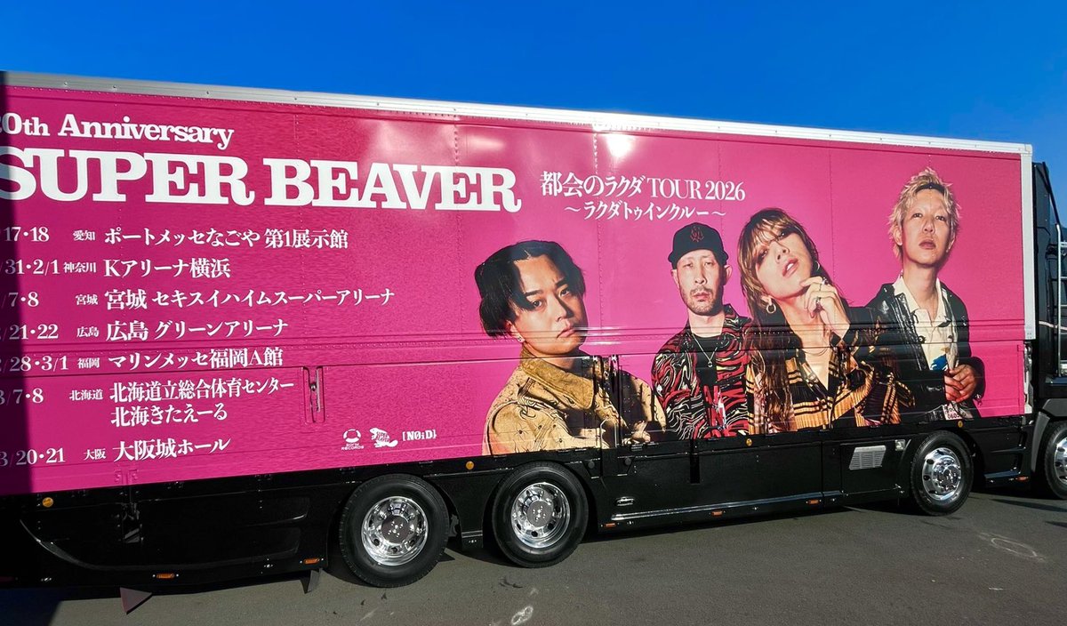 SUPER BEAVER 都会のラクダ TOUR 2026/2/21(土)広島グリーンアリーナ