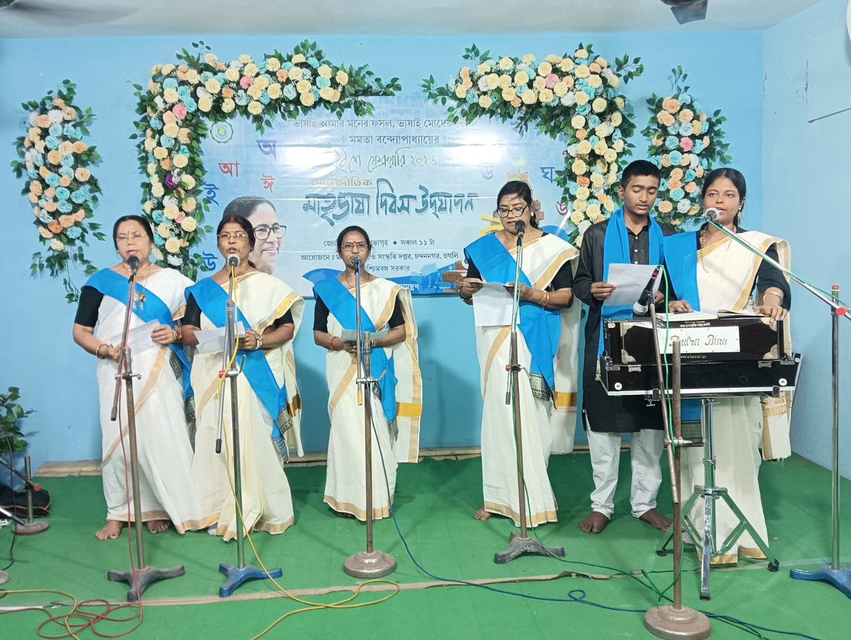 মাননীয়া মুখ্যমন্ত্রী মমতা বন্দ্যোপাধ্যায়ের উদ্যোগে ও চন্দননগর মহকুমা তথ্য ও সংস্কৃতি দপ্তরের  আয়োজনে চন্দননগর জ্যোতিরিন্দ্রনাথ সভাগৃহে যথাযথ মর্যাদায় মনোজ্ঞ সাংস্কৃতিক অনুষ্ঠানের মাধ্যমে পালিত হল আন্তর্জাতিক মাতৃভাষা দিবস।
<a href="/egiye_bangla/">Egiye Bangla</a>