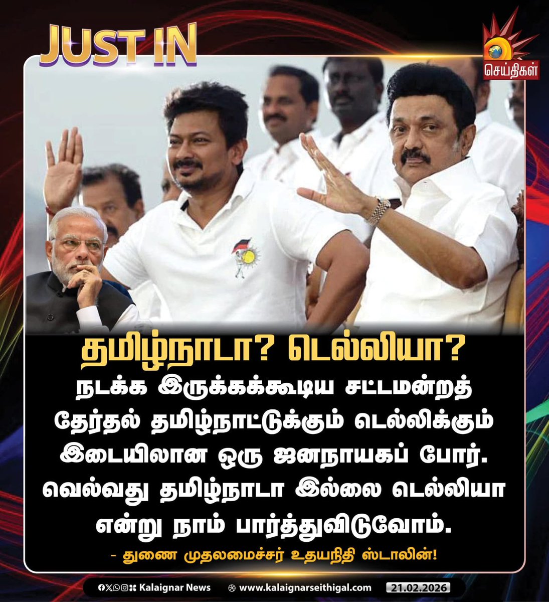 thennaga's tweet photo. #ஸ்டாலின்_தொடரட்டும்‌ https://t.co/WJsuDc7ttv