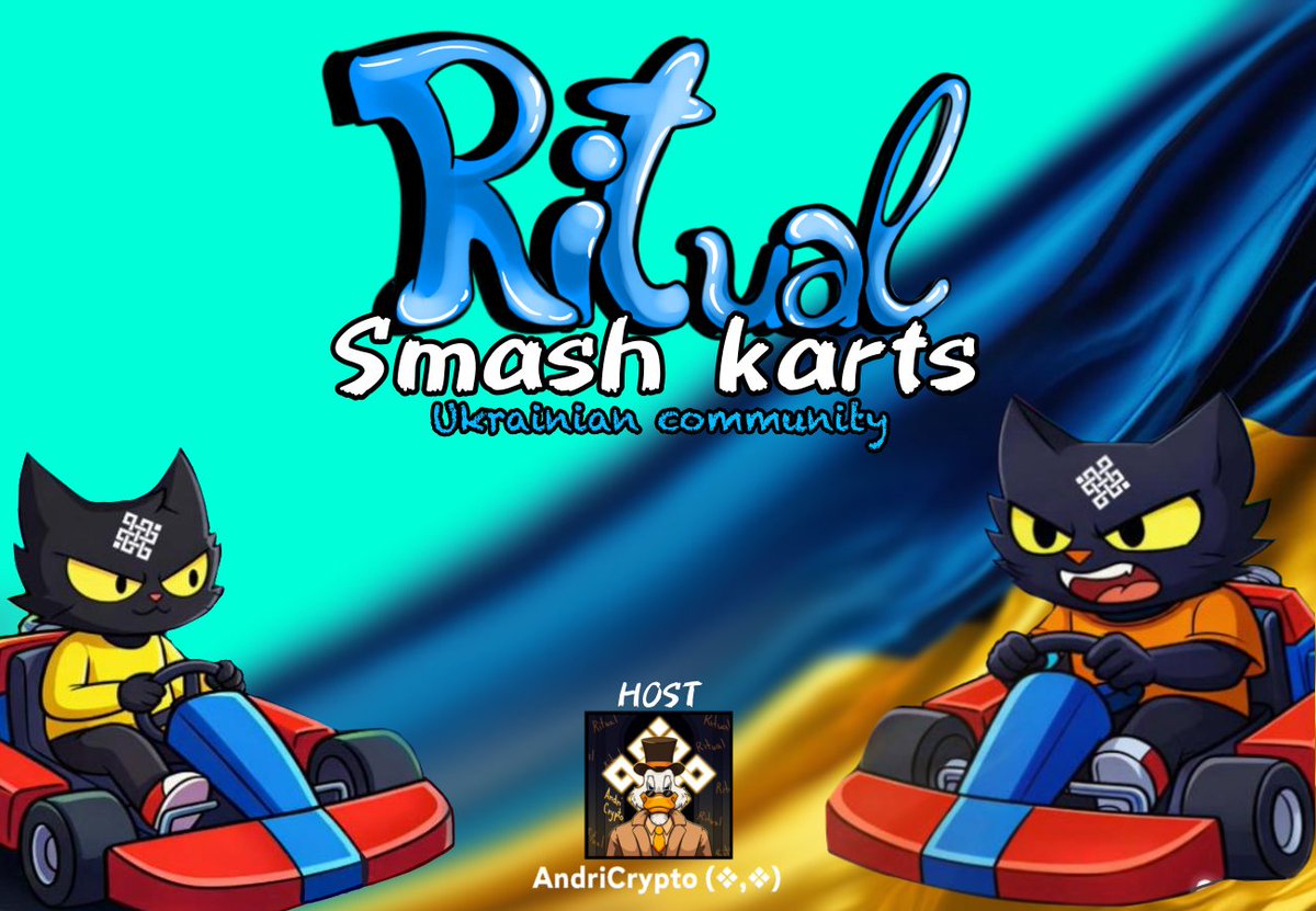 SMASH KARTS: TOTAL CHAOS 💥
We’re running it back in Ritual UA - fast, loud, and brutally unfair 

Karts + weapons + boxes = pure chaos. Missiles flying, friendships tested, but we go till the end 

- Saturday 3 PM UTC (17:00 Kyiv)
- Discord: Ritual • voice ukraine

Rules are