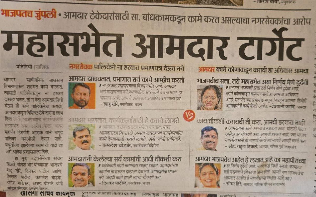 suraj rathi( Modi Ka Parivar) tweet media