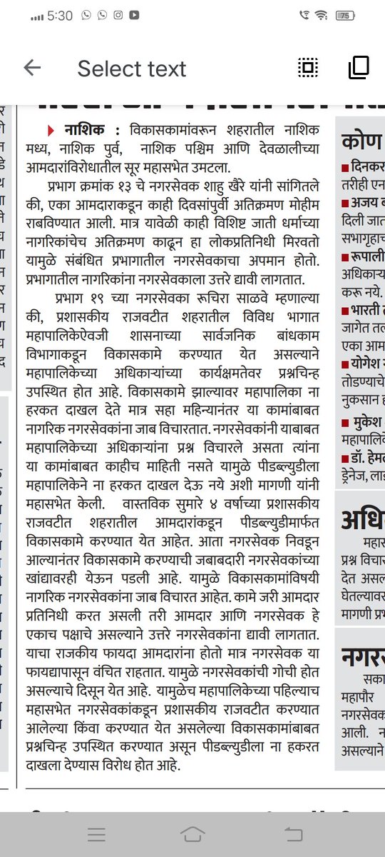 suraj rathi( Modi Ka Parivar) tweet media