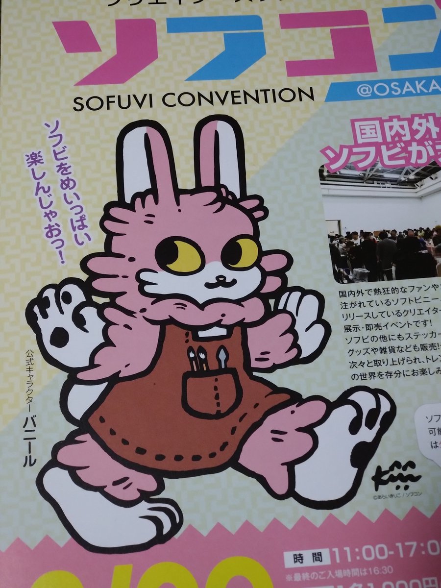 あらいきりこさんの個展でオオカミくん青空をお迎えしました