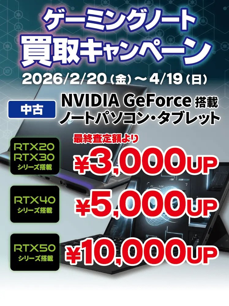 じゃんぱら ✨今日の買取金額Best3✨ 🥇第1位：¥46.000也！🍎📱 【Wi