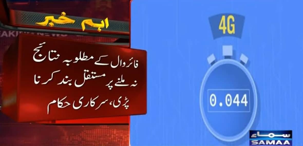 صرف پی ٹی آئی سوشل میڈیا کو کچلنے کے لیے انہوں نے غریب عوام کے 40 ارب روپے فائر وال پر ضائع کر دئیے لیکن کامیابی نہیں ہوئی۔ آج مجبوراً اس فائر وال کو بند کرنا پڑا ہے۔
اس فائر وال اور سلو انٹرنیٹ کی وجہ سے فری لانسسنگ انڈسٹری تباہ ہو گئی ہے۔