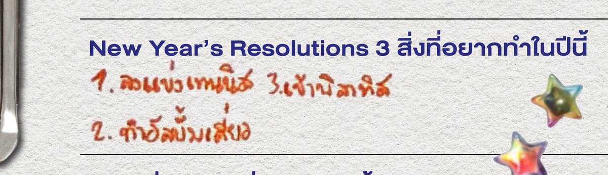 ศิลปินที่รักเทนนิสขนาดนี้ เป็นของ USER น้า 🎾 ยินดีกับพี่กัน #PROXIEGun #PROXIEth ด้วยนะคะที่ได้ทำ New Year’s Resolutions สำเร็จไปหนึ่งข้อแถมได้โล่ติดมือมาด้วย ไม่ว่าจะแข่งได้ที่เท่าไหร่ แต่พี่กันเป็นที่หนึ่งในใจ USER เสมอนะคะ  >< 🧡🎉 🏆