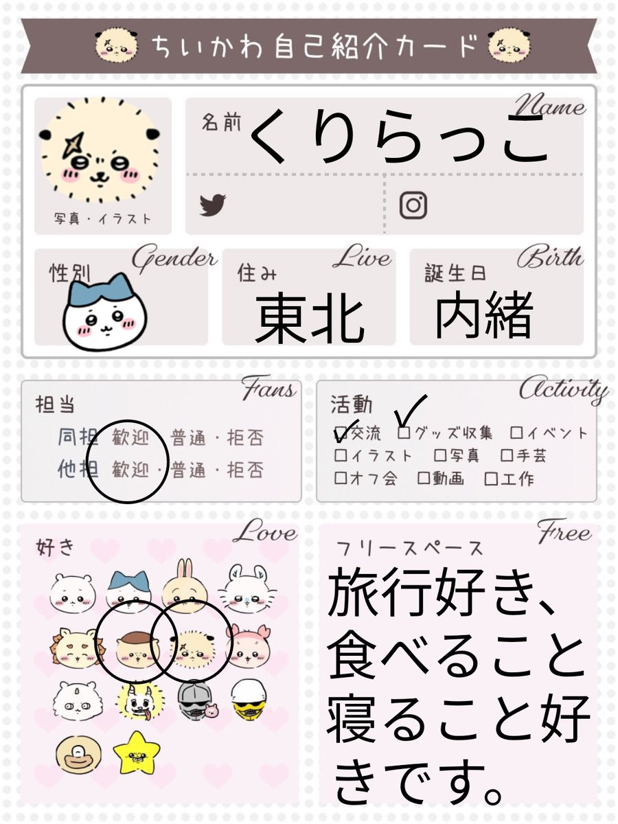 くりらっこ tweet media