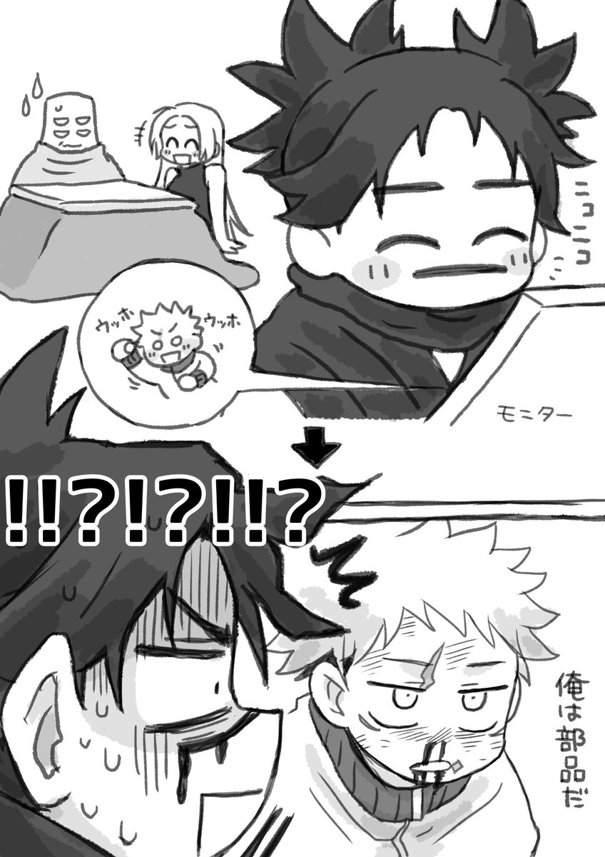 こうせいぐうから見守ってる系お兄ちゃん。脹虎。