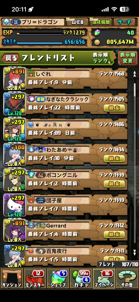 のなめっ！ tweet media