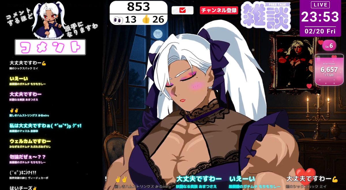 キャサリンさんの画面、活気があって めっちゃ賑やかで楽しかった