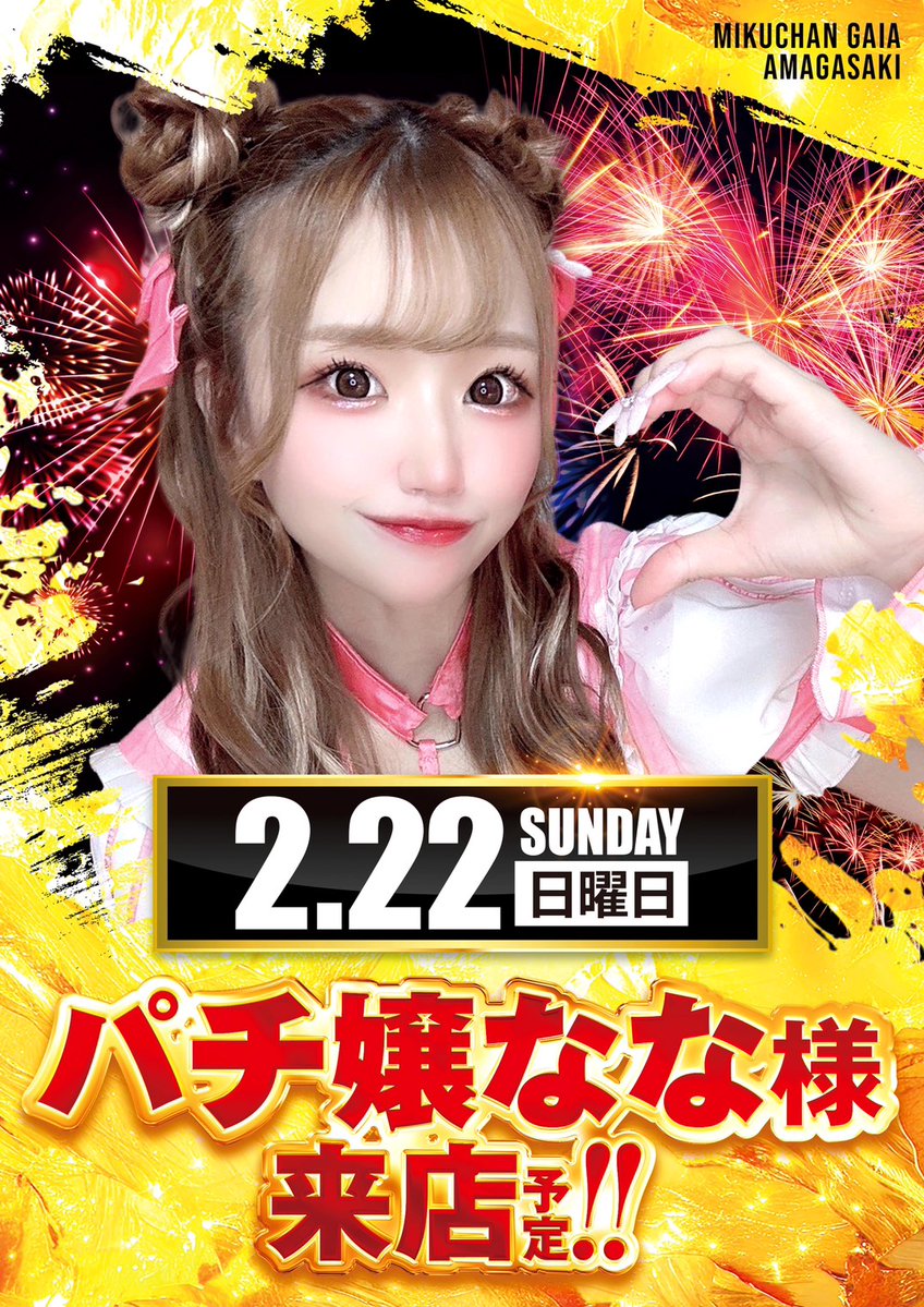 本日2⃣月2⃣2⃣日 からくりサーカス 1⃣2⃣番台 コンプリート達成