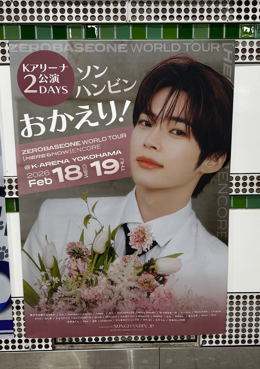 SUNGHANBIN_JP 🫘 (@shanbin_JP) / Posts / X