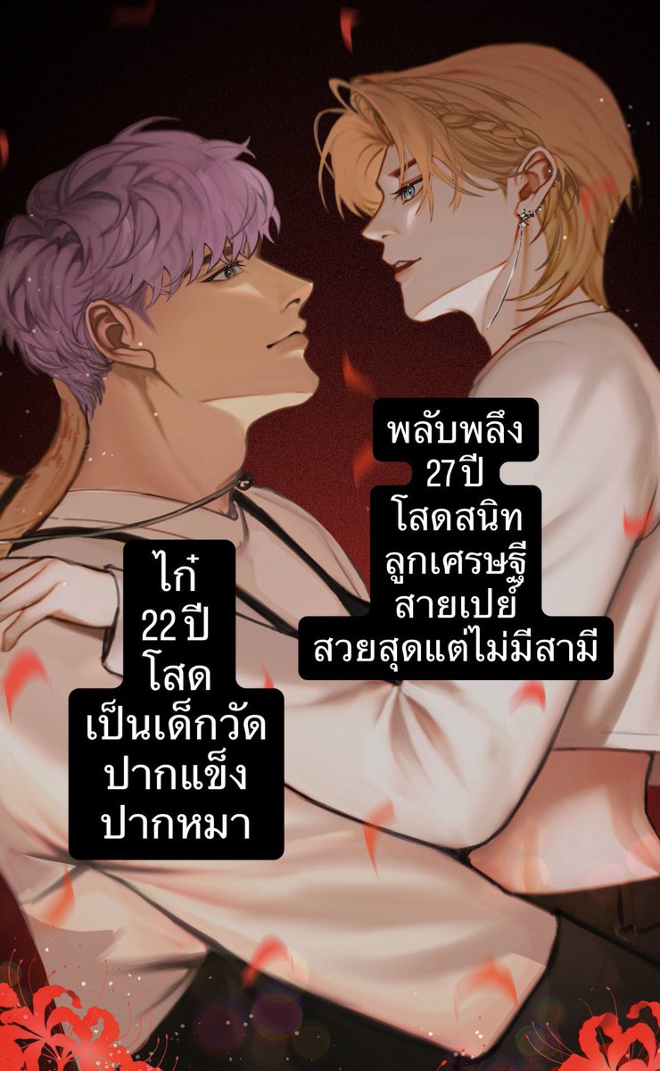 pls tr #นิยายเปิดเรื่องใหม่ 

ไทป์หมาโกลเด้น❌
ไทป์หมาบ้า✅

ตำนานคิดว่านายเอกเป็นมิจจี้มาคุยกับย่าตัวเอง เลยเตรียมหาเรื่องนายเอก แต่โดนสวนกลับจนทำตัวไม่ถูก ไม่รู้จะเอ็นดู หรือสมน้ำหน้า แต่นั่นแหละปากไม่ตรงกับใจเอง ไอ้พระเอก!

เรื่อง : สาธุพ่อปู่เอ๊ยขอสามีทรงธรรมสักคน
นามปากกา :