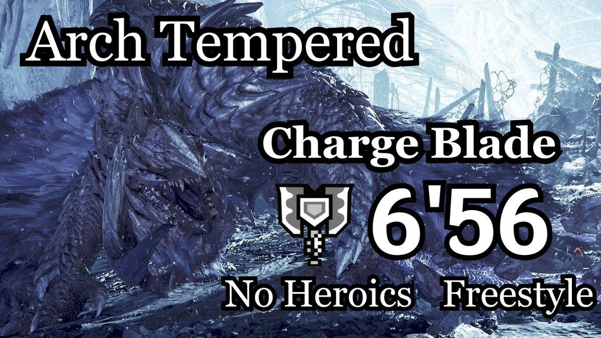 【MHWilds】『孤独から出でし君という自由』歴戦王アルシュベルド チャージアックス ソロ 6'56（捕獲）｜Arch Tempered Ar... youtu.be/G5GAZI4ttko?si… <a href="/YouTube/">YouTube</a>より 

拘束されて捕獲もグダったけどとりあえず非火事場6分台！！

#モンハン #モンハンワイルズ #MHWilds #チャアク #チャージアックス