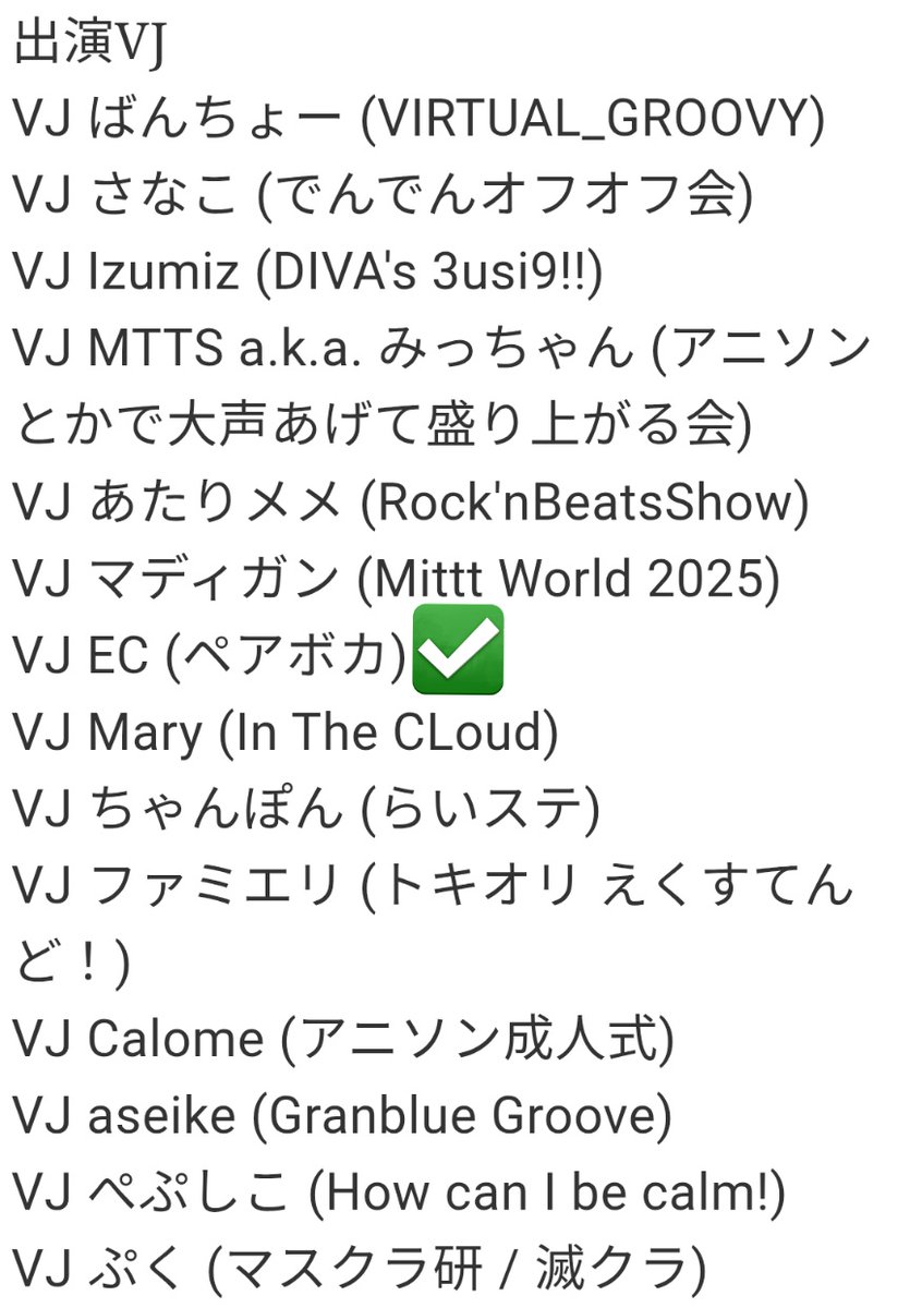 ペアボカ🤝2/28 雷神l3周年 tweet media