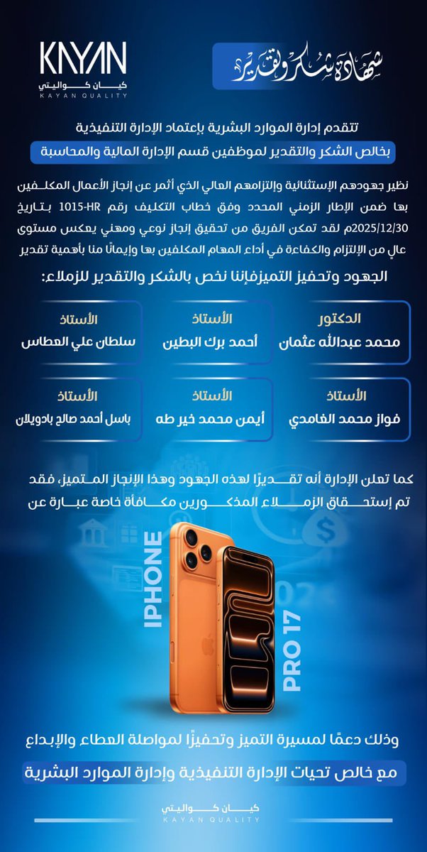 SwQr12's tweet photo. سعدت بالحصول على شهادة شكر وتقدير تقديرًا لإنجاز المهمة المكلف بها.
أشكر زملائي في قسم الادارة المالية والمحاسبة ساهمنا جميعا في تحقيق هذا الإنجاز، والقادم افضل باذن الله. https://t.co/zSBdipVsAZ