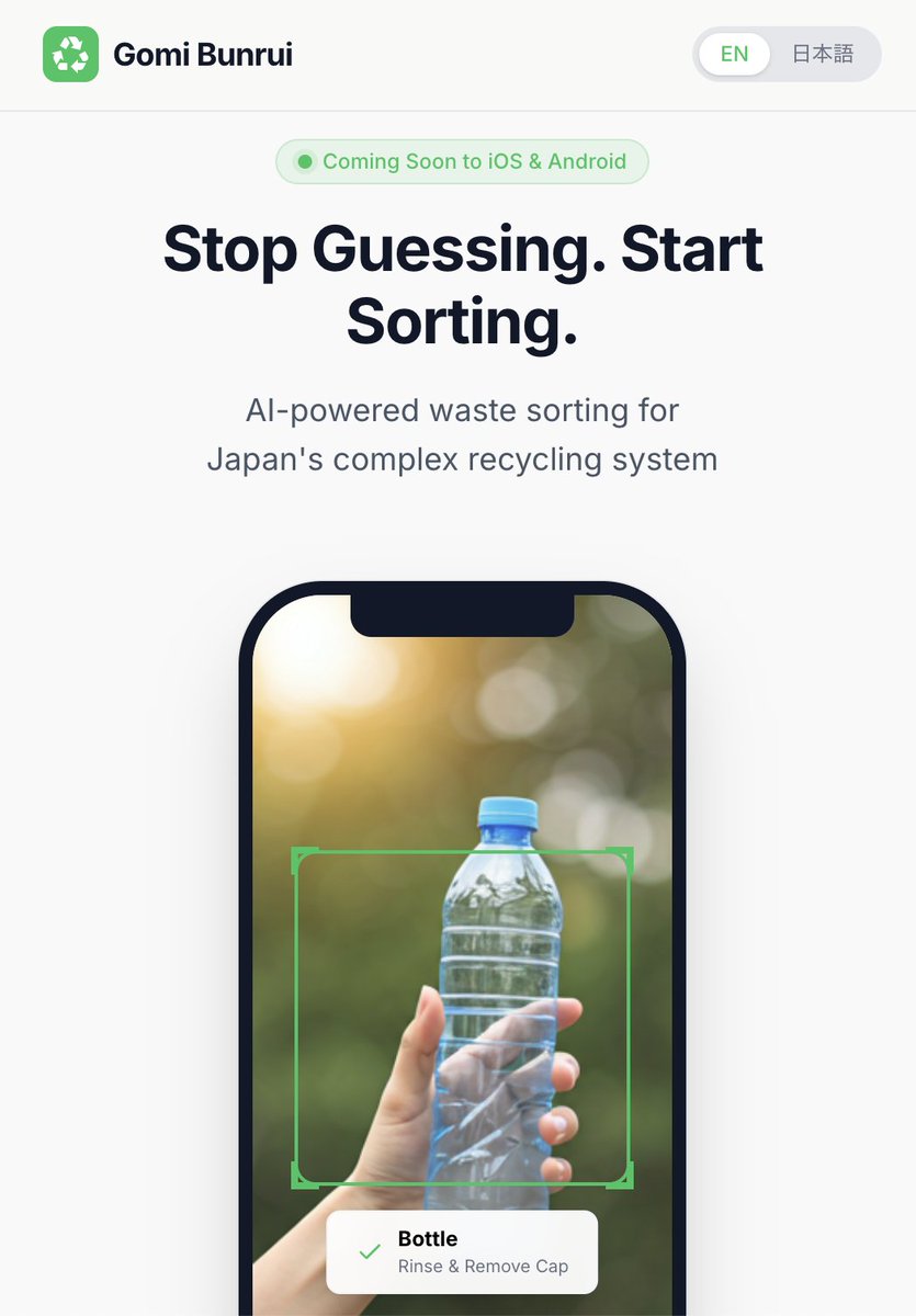Landing page is live 🚀

Sign up for early access to Gomi Bunrui, the AI app that tells you how to sort your trash in Japan.

Bilingual. City-specific. Camera-powered.

gomi-bunrui.app

#buildinpublic #aideas-2025 #BuildOnAWS
