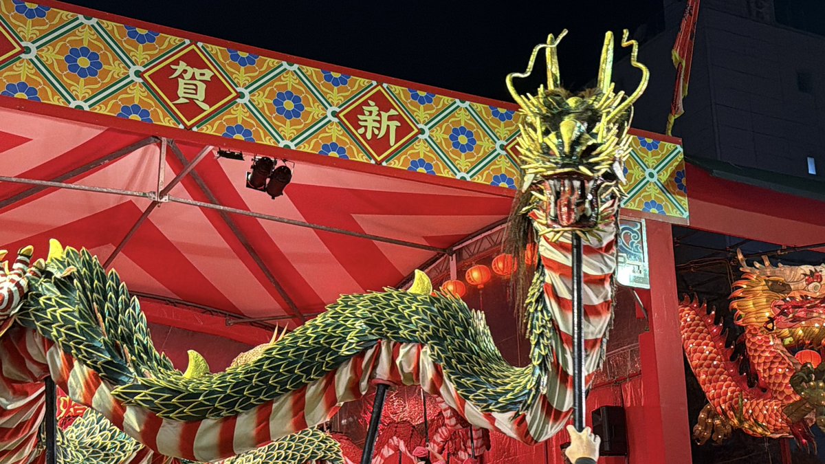 龍踊り見て来た🐉 一応メインどこは全部見れたから満足