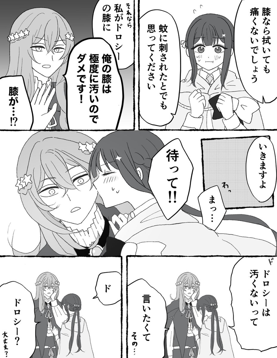 嫌だった？/ドユ