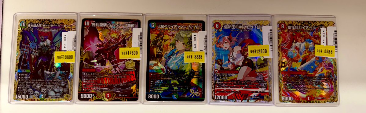 デュエマ 特価速報】 可愛い、かっこいいプロモ金トレを 大特価にてお