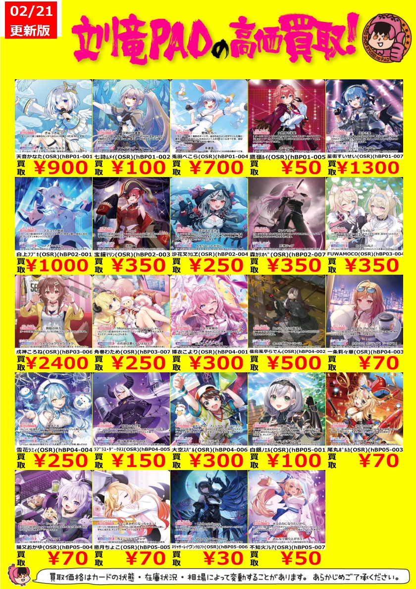 ホロカ OSR まとめ売り ホロカ 販売情報】 どうも担当です🔥 続きまして黄色のOSRの価格調整を