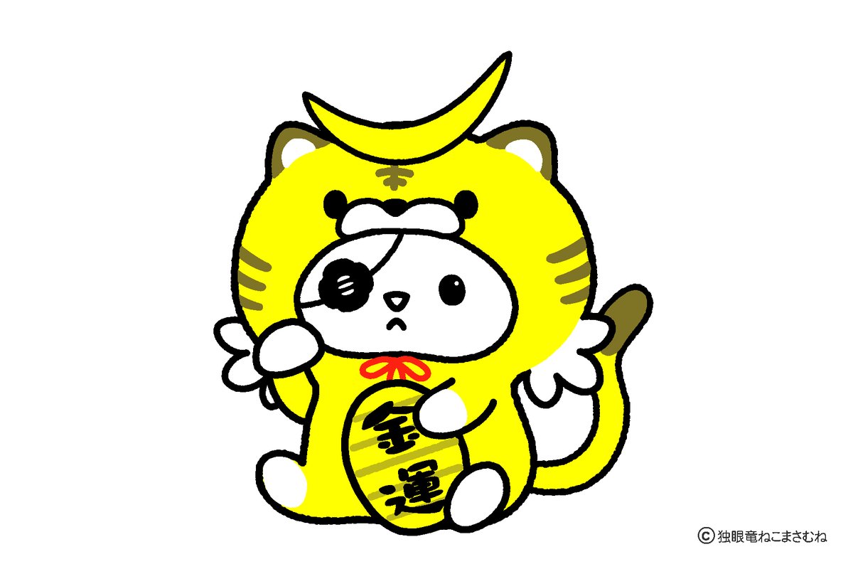 ねこまさむね (@nekomasamunecom) / Posts / X