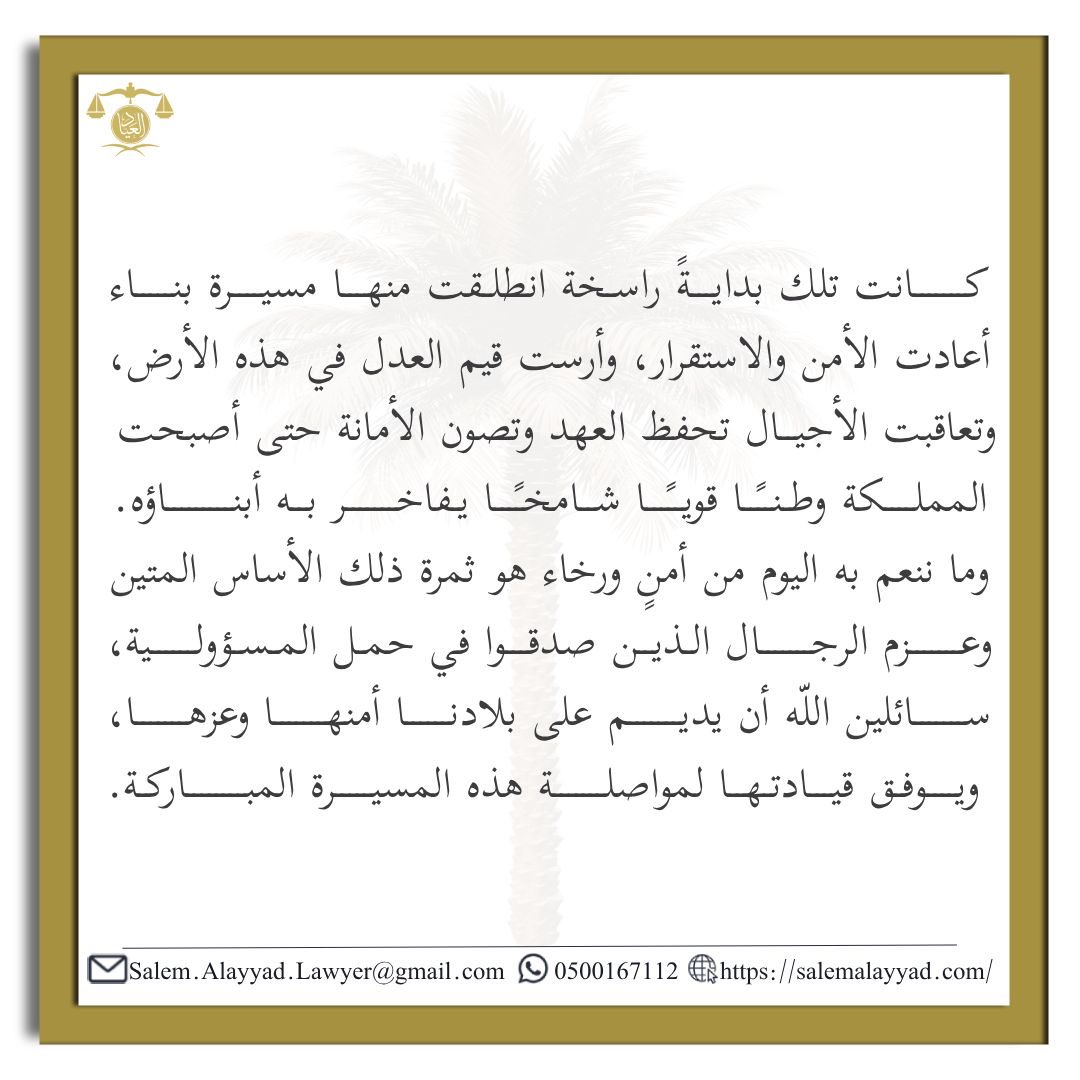 Alayyad_Office's tweet photo. https://t.co/ubdulaVifk