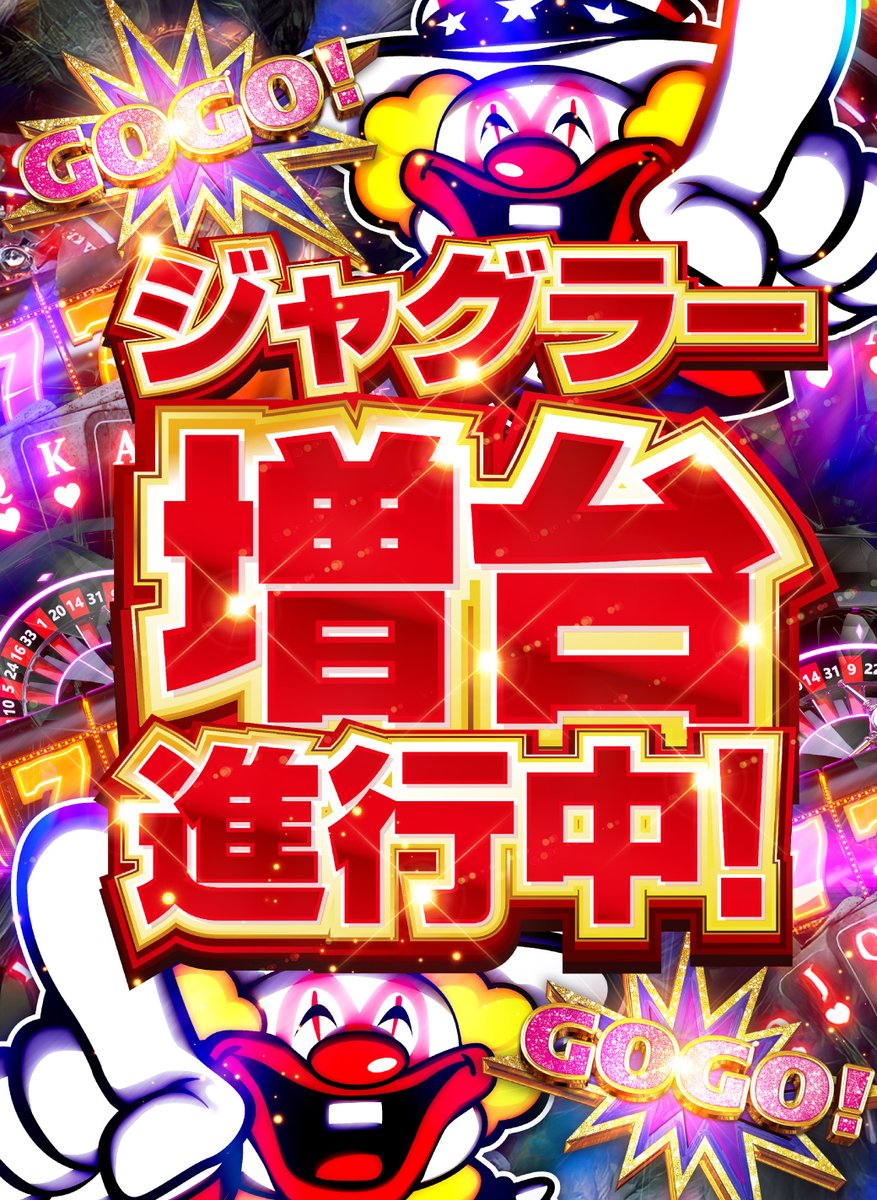 明日、 2月22日【日】 デカッ(ﾟдﾟ)！ ツノっち再登場✨ 🔥週末