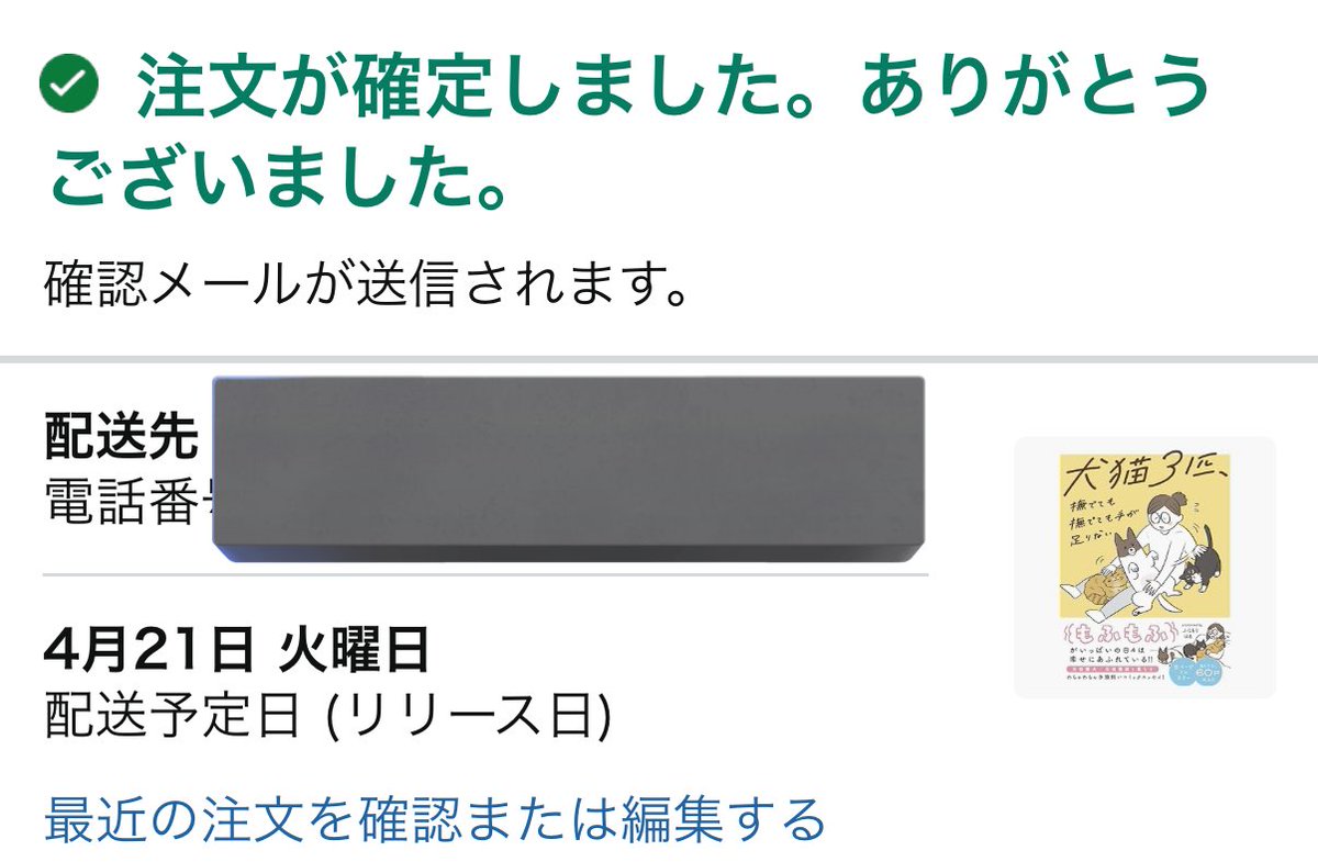 予約完了✓楽しみ〜！！