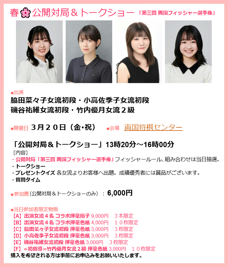 両国将棋センター tweet media