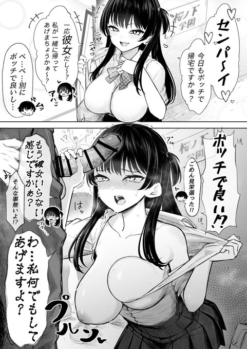 煽るくせに、反撃に弱い豆腐メンタル後輩ちゃん② 