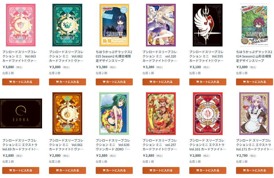 🔥ヴァンハッピー通信🔥】 サプライアイテムの価格調整をしました