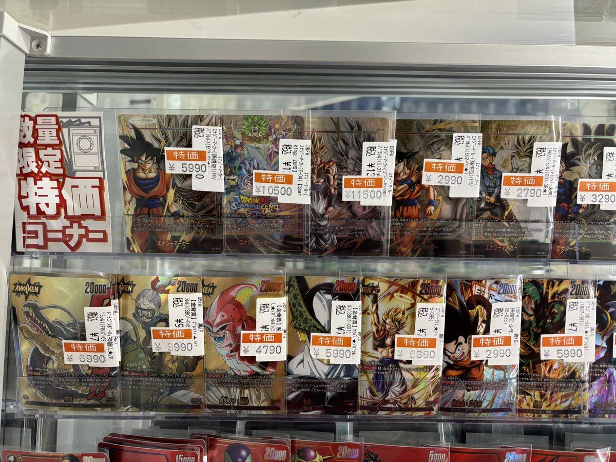 🐉ドラゴンボールFW🐉 お買い得品追加しました✨️ エナジーマーカーや