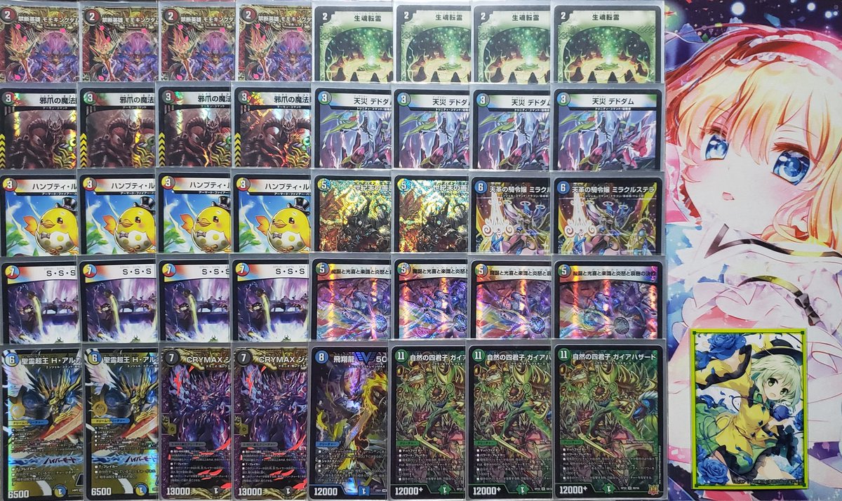 東方xデュエマ 所持デッキ52 5Cハザード退化 スリーブは古明地こいし