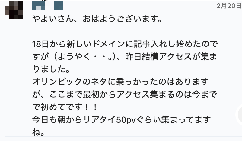 やよい＠お家ブログで旦那の年収超え tweet media