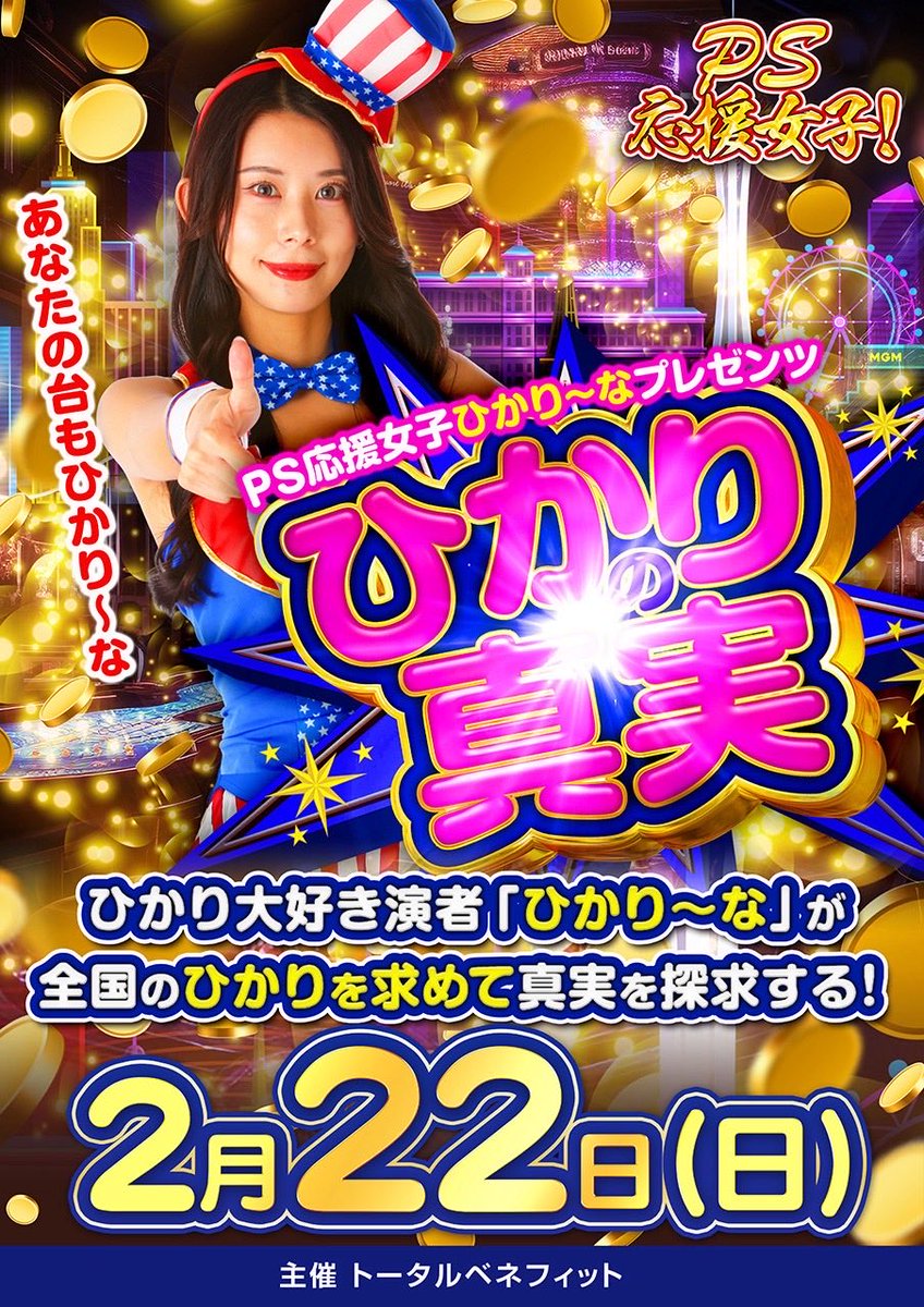 パチンコ エフワン @京都 (@f1amusement) / Posts / X