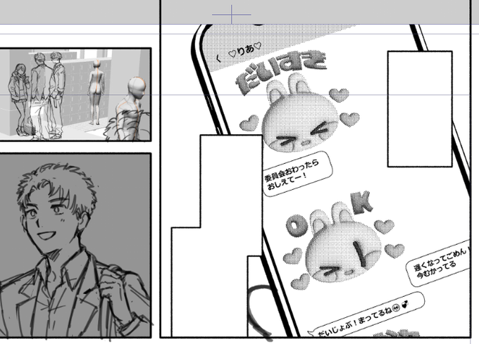 このコマ描くためだけにイラレでLINEスタンプもどき作ったんだけど普通に考えてここまでする必要なさすぎる でもかわいいので見てください… 