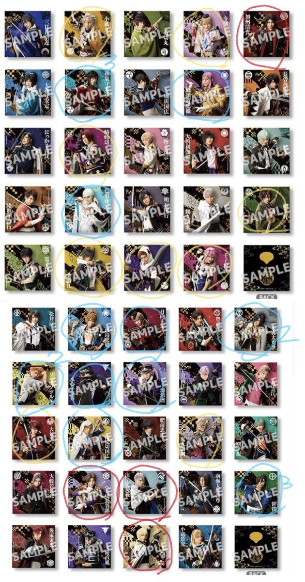 交換】シブツタ ミュージカル刀剣乱舞のコースター、ふぉとかの交換先