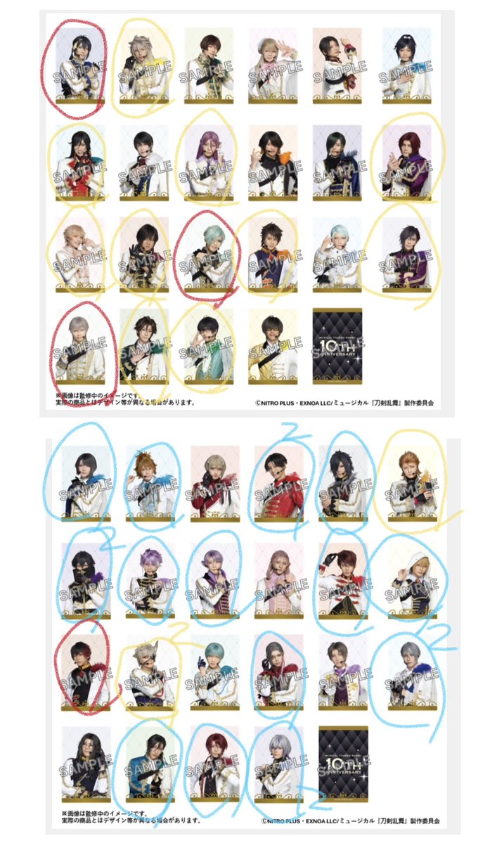 交換】シブツタ ミュージカル刀剣乱舞のコースター、ふぉとかの交換先