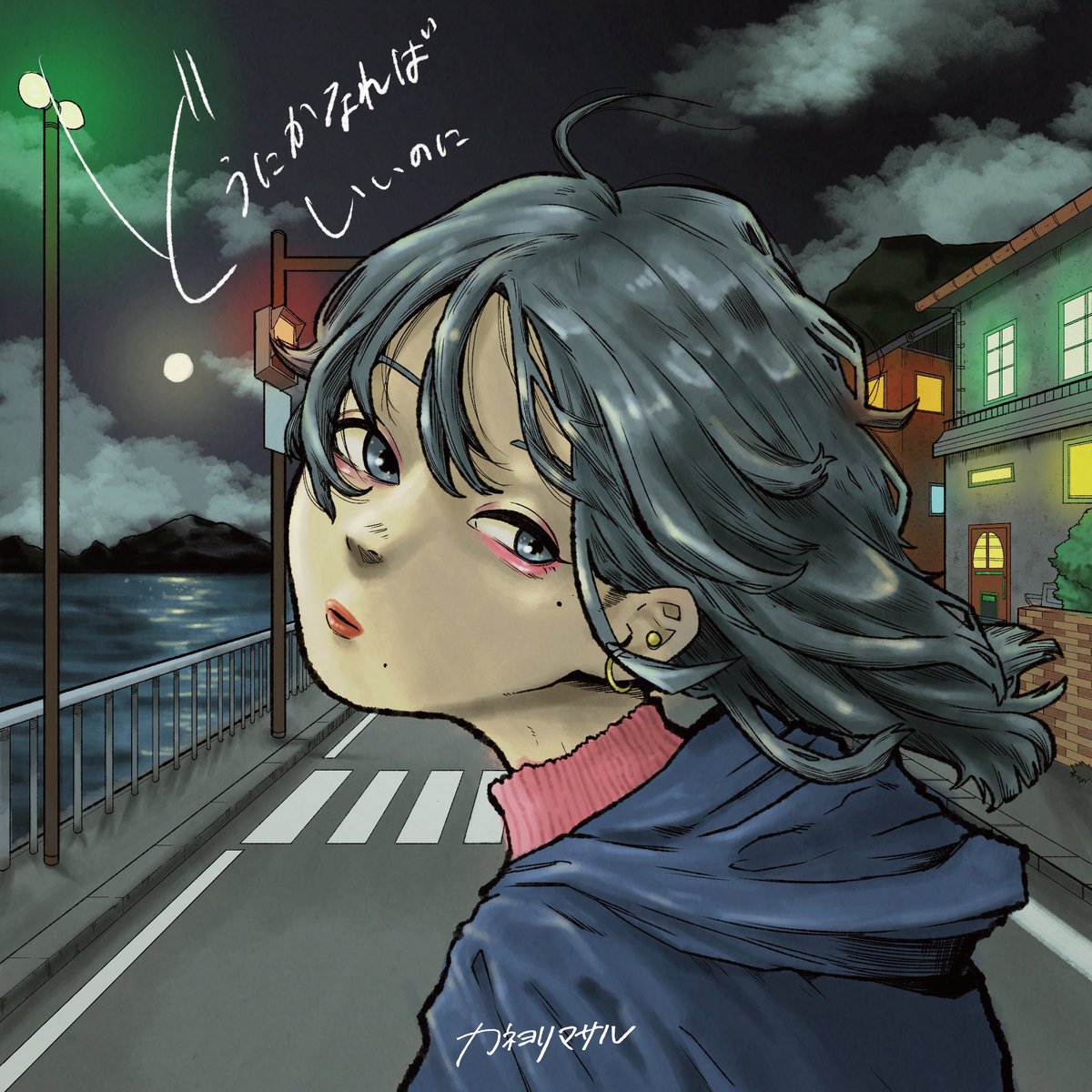 カネヨリマサル (@kaneyorimasaru) / Posts / X