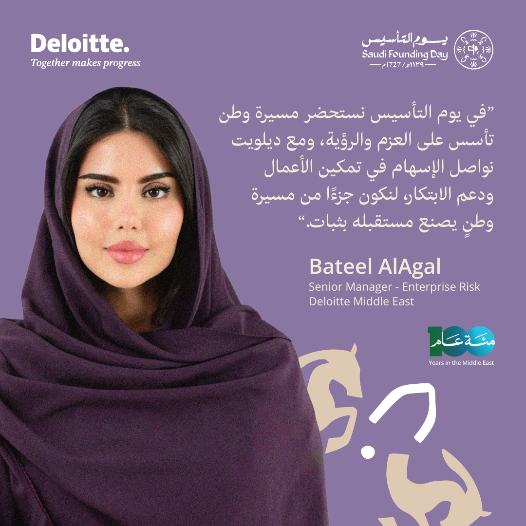 Deloitte Saudi Arabia tweet media