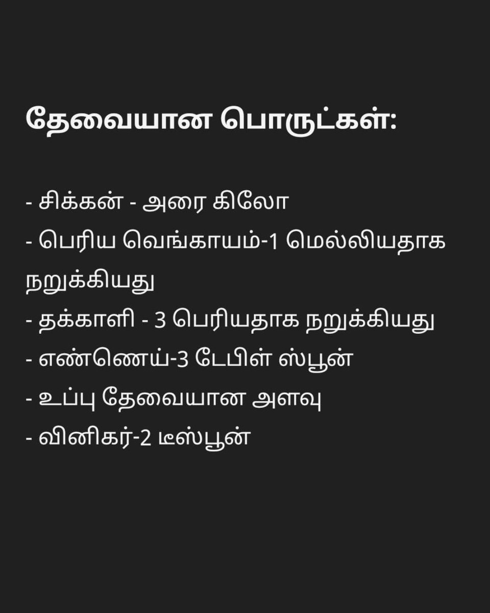 thatsTamil's tweet photo. கோவா ஸ்டைல் சிக்கன் கறி ரெசிபி... இந்த மாதிரி செஞ்சு பாருங்க... டேஸ்ட் அட்டகாசமா இருக்கும்...!

 More Details: https://t.co/otn9mwu3tO

#RecipeGoals #Sunday #Food #Oneindia #TamilOneIndia https://t.co/HmAzgvbOOU